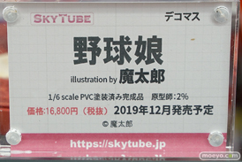 秋葉原の新作フィギュア展示の様子 21