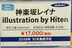 秋葉原の新作フィギュア展示の様子 24