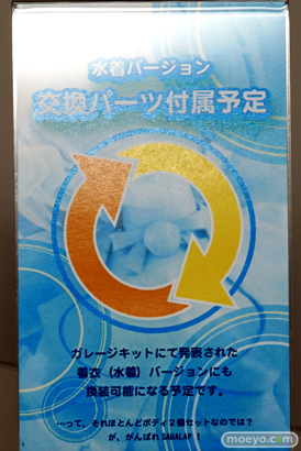 SAMELAP なないろリンカネーション 葵 エロ フィギュア すめらぎ琥珀 ヤドカリ 12