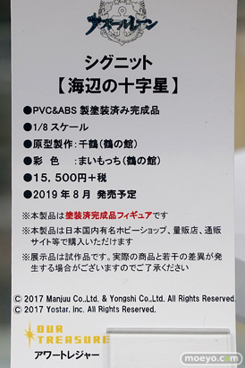 秋葉原の新作フィギュア展示の様子 08