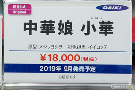 秋葉原の新作フィギュア展示の様子 32