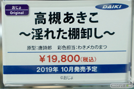 秋葉原の新作フィギュア展示の様子 05