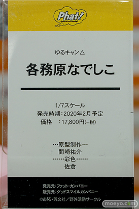秋葉原の新作フィギュア展示の様子 22