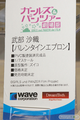 ウェーブ ガールズ＆パンツァー 劇場版 武部沙織【バレンタインエプロン】 ズイコ フィギュア ガルパン 14