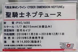 秋葉原の新作フィギュア展示の様子 ゴールデンウィーク  あみあみ 44