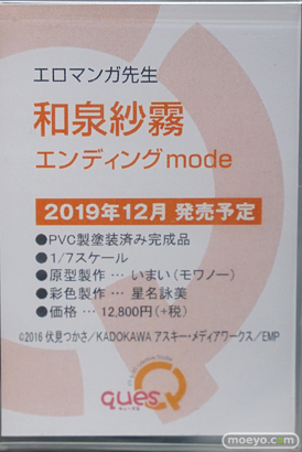 秋葉原の新作フィギュア展示の様子 ゴールデンウィーク  あみあみ 04