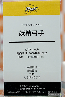 秋葉原の新作フィギュア展示の様子 ゴールデンウィーク  ボークスホビー天国 03