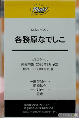 秋葉原の新作フィギュア展示の様子 ゴールデンウィーク  ボークスホビー天国 11