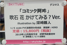 秋葉原の新作フィギュア展示の様子 ゴールデンウィーク  ボークスホビー天国 48