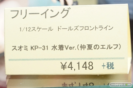 秋葉原の新作フィギュア展示の様子 ゴールデンウィーク  ボークスホビー天国 52