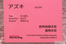 BINDing ネコぱらアズキ エロ キャストオフ フィギュア さより 12