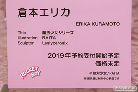 ロケットボーイ 魔法少女シリーズ 倉本エリカ RAITA Leslyzerosix エロ フィギュア 17