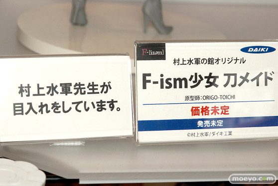 ダイキ工業 村上水軍オリジナル F-ism少女 刀メイド エロ フィギュア キャストオフ ORIGO-TOICHI 09