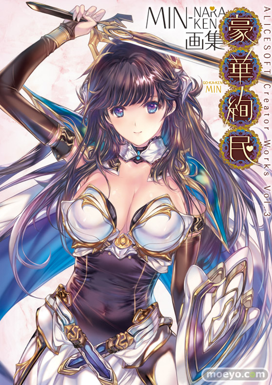 ALICESOFT CREATOR WORKS Vol.3 MIN-NARAKEN 画集 ホビージャパン 01