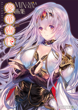 ALICESOFT CREATOR WORKS Vol.3 MIN-NARAKEN 画集 ホビージャパン 08