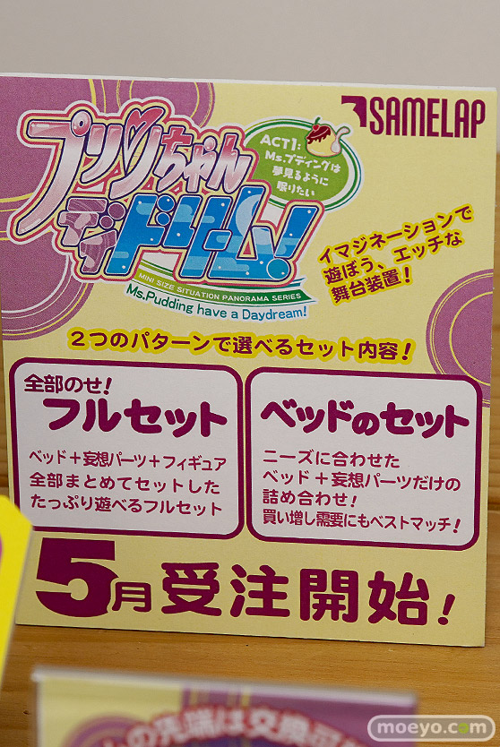 SAMELAP プリンちゃんディドリームACT1 フルセット Rac.Con エロ キャストオフ フィギュア 23