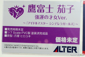 アルター アイドルマスター シンデレラガールズ 鷹富士茄子 強運の才女Ver. 爪塚ヒロユキ フィギュア 08