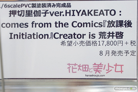 秋葉原の新作フィギュア展示の様子 16