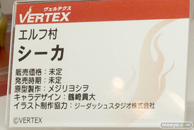 ヴェルテクス エルフ村 シーカ メジリヨシヲ 鶴崎貴大 フィギュア ジーダッシュスタジオ株式会社 09