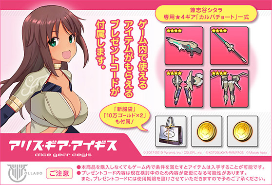 コトブキヤ メガミデバイス × アリス・ギア・アイギス 兼志谷シタラ Ver.カルバチョート プラモデル 浅井真紀 福元徳宝 辛嶋俊一 株式会社ユニテック 15