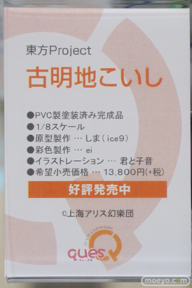 秋葉原の新作フィギュア展示の様子 25