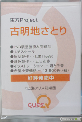 秋葉原の新作フィギュア展示の様子 28