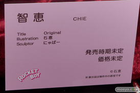 ネイティブ グループ合同展示会 エロホビ ネイティブ フロッグ ロケットボーイ マジックバレット BINDing SAMELAP 09