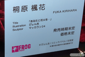 ネイティブ グループ合同展示会 エロホビ ネイティブ フロッグ ロケットボーイ マジックバレット BINDing SAMELAP 18