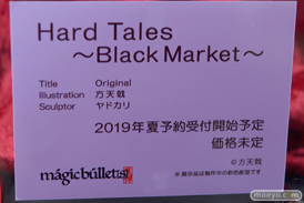 ネイティブ グループ合同展示会 エロホビ ネイティブ フロッグ ロケットボーイ マジックバレット BINDing SAMELAP 28