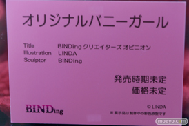ネイティブ グループ合同展示会 エロホビ ネイティブ フロッグ ロケットボーイ マジックバレット BINDing SAMELAP 36