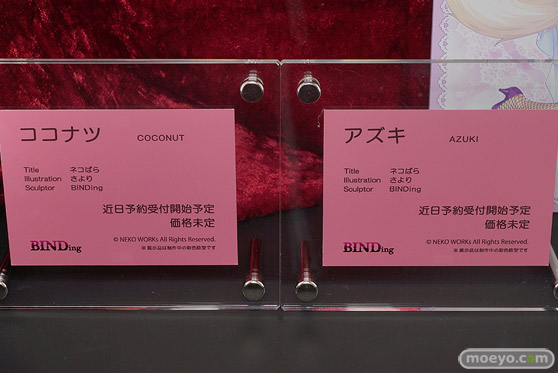 ネイティブ グループ合同展示会 エロホビ ネイティブ フロッグ ロケットボーイ マジックバレット BINDing SAMELAP 45