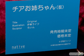 ネイティブ グループ合同展示会 エロホビ ネイティブ フロッグ ロケットボーイ マジックバレット BINDing SAMELAP 62