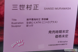 ネイティブ グループ合同展示会 エロホビ ネイティブ フロッグ ロケットボーイ マジックバレット BINDing SAMELAP 64