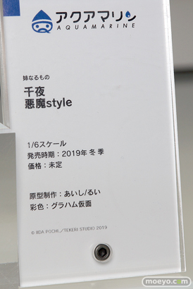 ワンホビギャラリー 2019 SPRING フィギュア グッドスマイルカンパニー マックスファクトリー ファット・カンパニー フリーイング ウイング アクアマリン 19