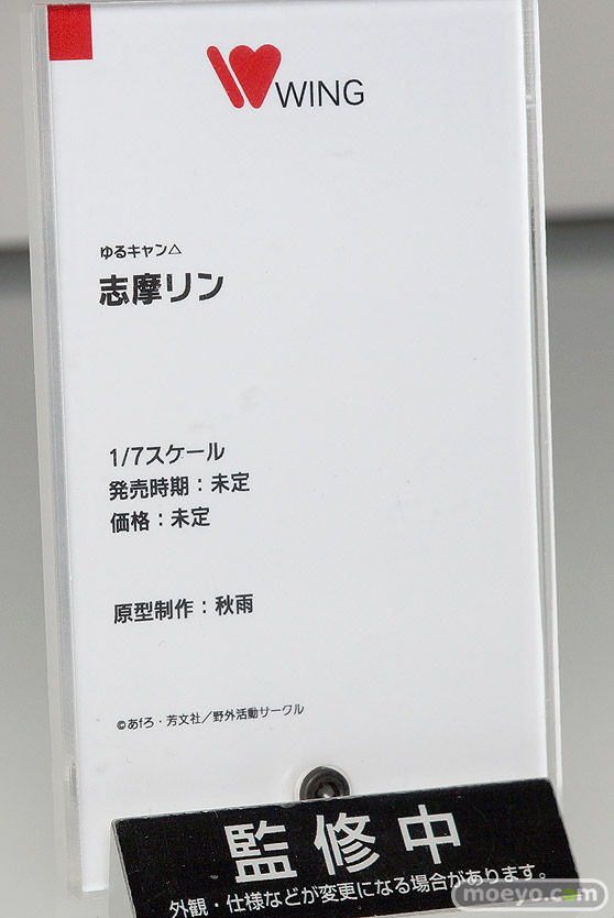 ワンホビギャラリー 2019 SPRING フィギュア グッドスマイルカンパニー マックスファクトリー ファット・カンパニー フリーイング ウイング アクアマリン 21
