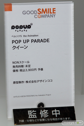 ワンホビギャラリー 2019 SPRING フィギュア グッドスマイルカンパニー マックスファクトリー ファット・カンパニー フリーイング ウイング アクアマリン 32