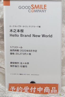 ワンホビギャラリー 2019 SPRING フィギュア グッドスマイルカンパニー マックスファクトリー ファット・カンパニー フリーイング ウイング アクアマリン 64