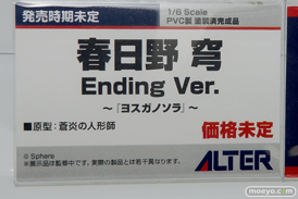 メガホビEXPO 2019 Spring フィギュア アルター アルファオメガ アニプレックス リボルブ リコルヌ 16