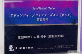 メガホビEXPO 2019 Spring フィギュア アルター アルファオメガ アニプレックス リボルブ リコルヌ 50