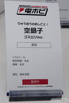 メガホビEXPO 2019 Spring フィギュア 電撃ホビー コトブキヤ ホビージャパン ストロンガー 05
