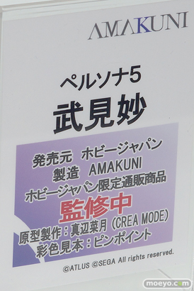 メガホビEXPO 2019 Spring フィギュア 電撃ホビー コトブキヤ ホビージャパン ストロンガー 41