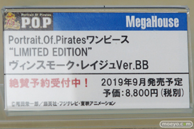 メガホビEXPO 2019 Spring フィギュア メガハウウス 13