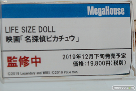 メガホビEXPO 2019 Spring フィギュア メガハウウス 60