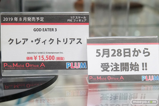 プラム GOD EATER 3 クレア・ヴィクトリアス フィギュア 12