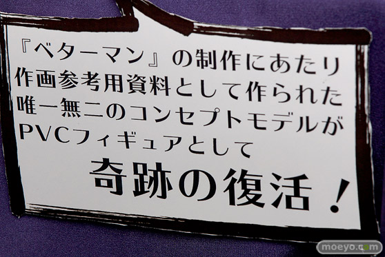 ホビージャパン ベターマン 彩火乃紀 フィギュア 橋本涼 17