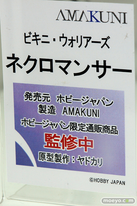 ホビージャパン半世紀祭り デスボール ビキニ・ウォリアーズ  フィギュア 04