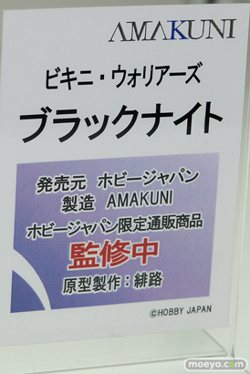 ホビージャパン半世紀祭り デスボール ビキニ・ウォリアーズ  フィギュア 08