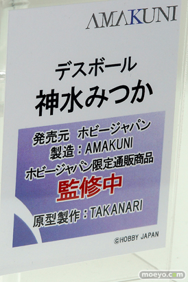 ホビージャパン半世紀祭り デスボール ビキニ・ウォリアーズ  フィギュア 20