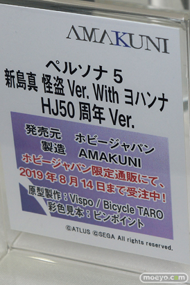 ホビージャパン半世紀祭り デスボール ビキニ・ウォリアーズ  フィギュア 23