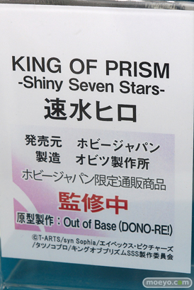 ホビージャパン半世紀祭り デスボール ビキニ・ウォリアーズ  フィギュア 26